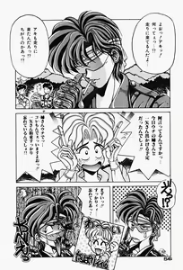 Page 59 of Genkai Haretsu - preview thumbnail