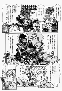 Page 60 of Genkai Haretsu - preview thumbnail
