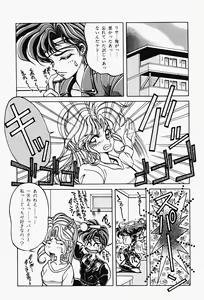 Page 61 of Genkai Haretsu - preview thumbnail