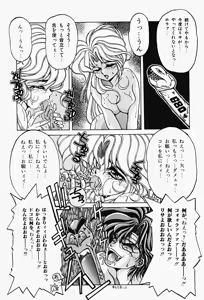 Page 65 of Genkai Haretsu - preview thumbnail