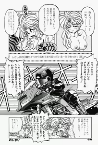 Page 71 of Genkai Haretsu - preview thumbnail