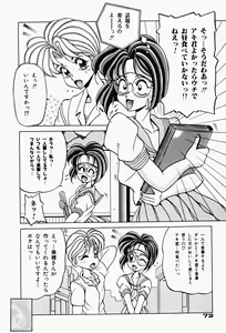 Page 75 of Genkai Haretsu - preview thumbnail