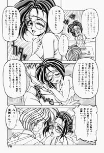 Page 78 of Genkai Haretsu - preview thumbnail