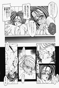 Page 79 of Genkai Haretsu - preview thumbnail