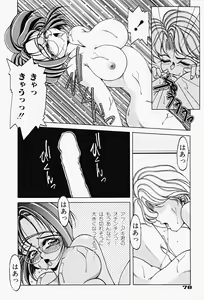 Page 81 of Genkai Haretsu - preview thumbnail