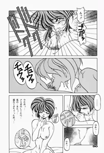 Page 93 of Genkai Haretsu - preview thumbnail