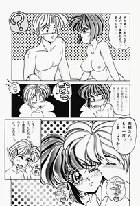 Page 94 of Genkai Haretsu - preview thumbnail