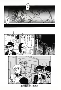 Page 102 of SHINOBU Lunatic II - preview thumbnail