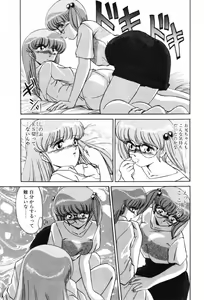 Page 128 of SHINOBU Lunatic II - preview thumbnail