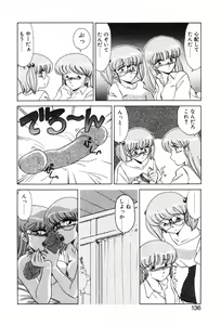 Page 133 of SHINOBU Lunatic II - preview thumbnail