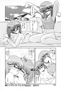 Page 137 of SHINOBU Lunatic II - preview thumbnail