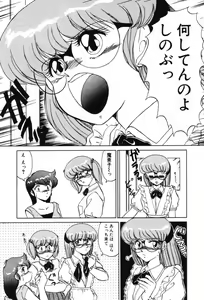 Page 147 of SHINOBU Lunatic II - preview thumbnail