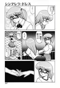 Page 153 of SHINOBU Lunatic II - preview thumbnail