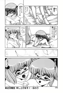 Page 171 of SHINOBU Lunatic II - preview thumbnail