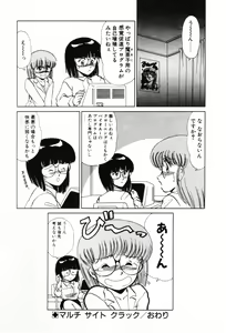 Page 22 of SHINOBU Lunatic II - preview thumbnail