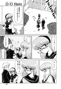 Page 25 of SHINOBU Lunatic II - preview thumbnail