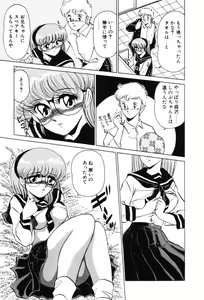 Page 29 of SHINOBU Lunatic II - preview thumbnail