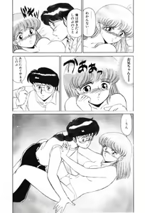 Page 42 of SHINOBU Lunatic II - preview thumbnail