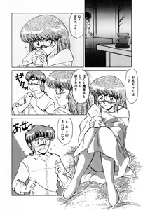 Page 50 of SHINOBU Lunatic II - preview thumbnail