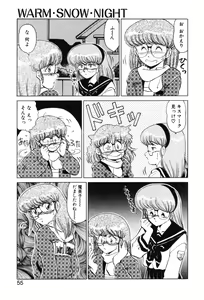 Page 53 of SHINOBU Lunatic II - preview thumbnail