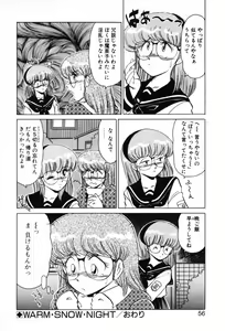 Page 54 of SHINOBU Lunatic II - preview thumbnail