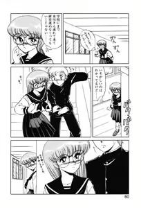Page 58 of SHINOBU Lunatic II - preview thumbnail