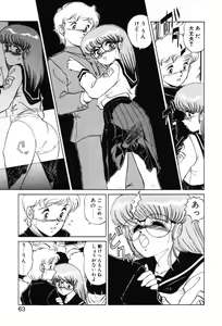 Page 61 of SHINOBU Lunatic II - preview thumbnail