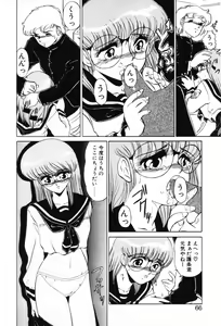 Page 64 of SHINOBU Lunatic II - preview thumbnail