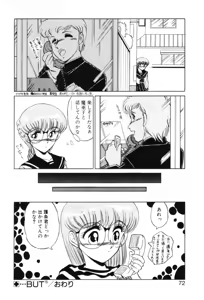 Page 70 of SHINOBU Lunatic II - preview thumbnail