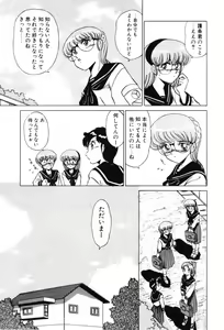 Page 73 of SHINOBU Lunatic II - preview thumbnail
