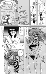 Page 75 of SHINOBU Lunatic II - preview thumbnail