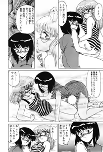 Page 78 of SHINOBU Lunatic II - preview thumbnail
