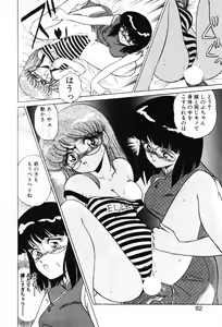 Page 80 of SHINOBU Lunatic II - preview thumbnail