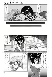 Page 85 of SHINOBU Lunatic II - preview thumbnail
