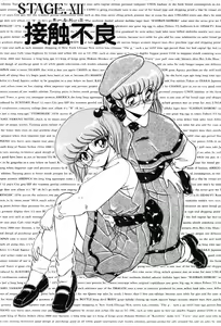 Page 87 of SHINOBU Lunatic II - preview thumbnail