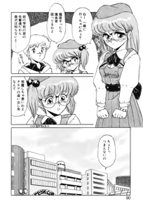 Page 88 of SHINOBU Lunatic II - preview thumbnail