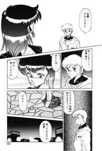 Page 91 of SHINOBU Lunatic II - preview thumbnail