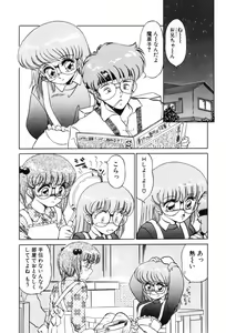 Page 92 of SHINOBU Lunatic II - preview thumbnail
