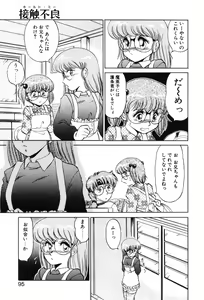 Page 93 of SHINOBU Lunatic II - preview thumbnail
