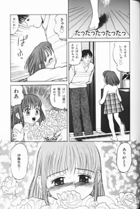 Page 46 of Waremekko Club 3 - preview thumbnail