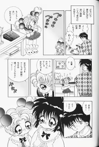 Page 64 of Waremekko Club 3 - preview thumbnail