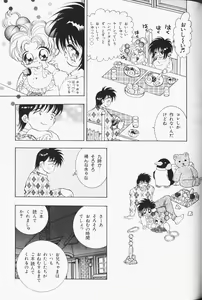 Page 66 of Waremekko Club 3 - preview thumbnail