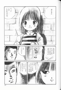 Page 78 of Waremekko Club 3 - preview thumbnail