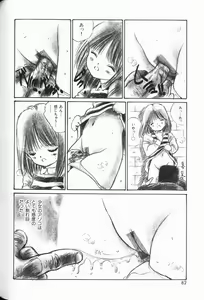 Page 83 of Waremekko Club 3 - preview thumbnail
