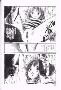 Page 87 of Waremekko Club 3 - preview thumbnail