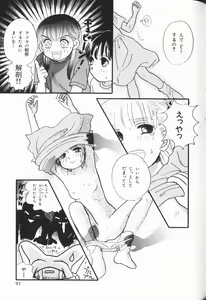 Page 92 of Waremekko Club 3 - preview thumbnail