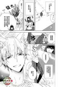 Page 4 of Akazukin-chan Irasshai | 歡迎光臨小紅帽 - preview thumbnail