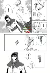 Page 8 of Akazukin-chan Irasshai | 歡迎光臨小紅帽 - preview thumbnail