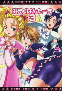 Milk Hunters 3 — hentai manga cover on Fhentai