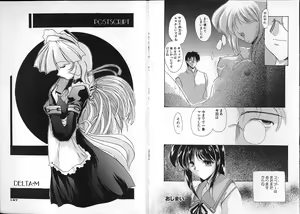 Page 75 of Inbi na Nikki - Lewd Diary - preview thumbnail